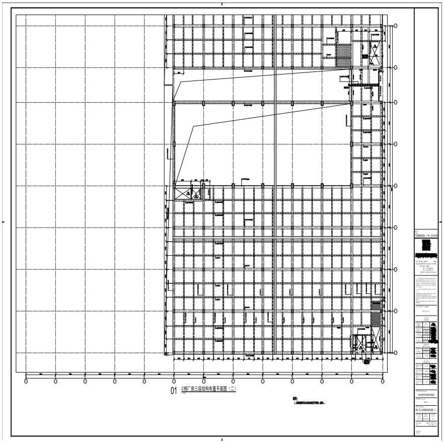 S21-040-02-C栋厂房三层结构布置平面图（二）-A0_BIAD-图一