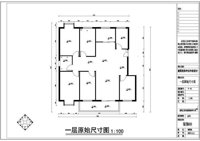 某小区五室两厅室内装修设计施工图_图1