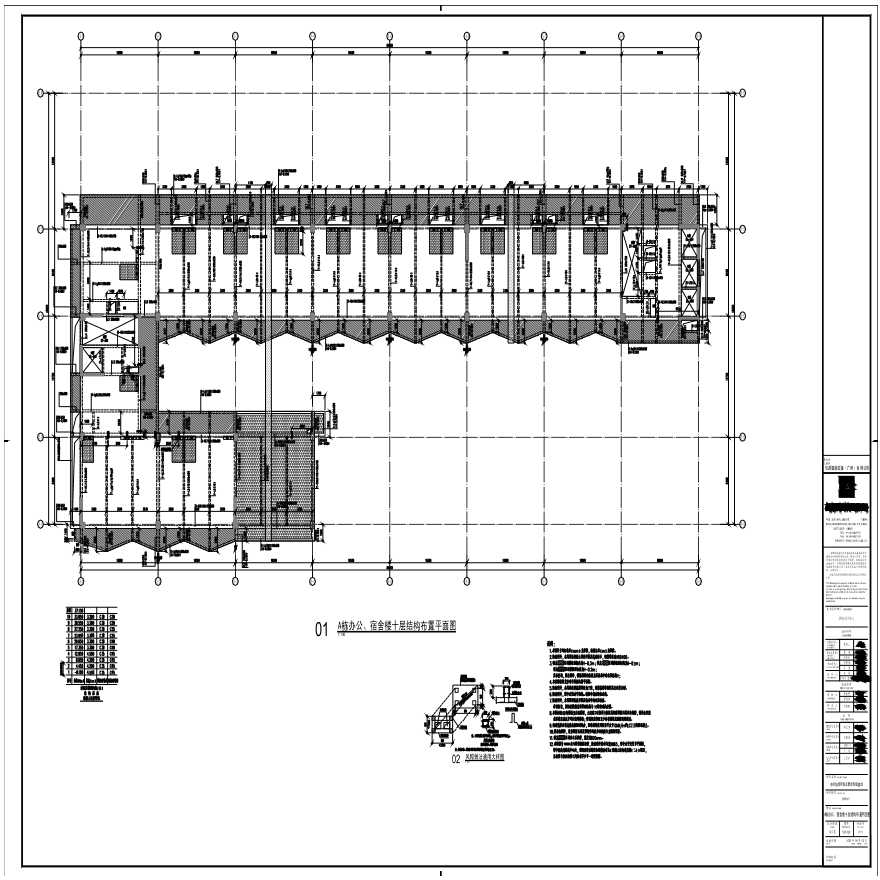 S21-028-A栋办公、宿舍楼十层结构布置平面图-A0_BIAD-图一