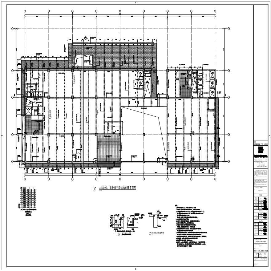 S21-007-A栋办公、宿舍楼三层结构布置平面图-A0_BIAD-图一