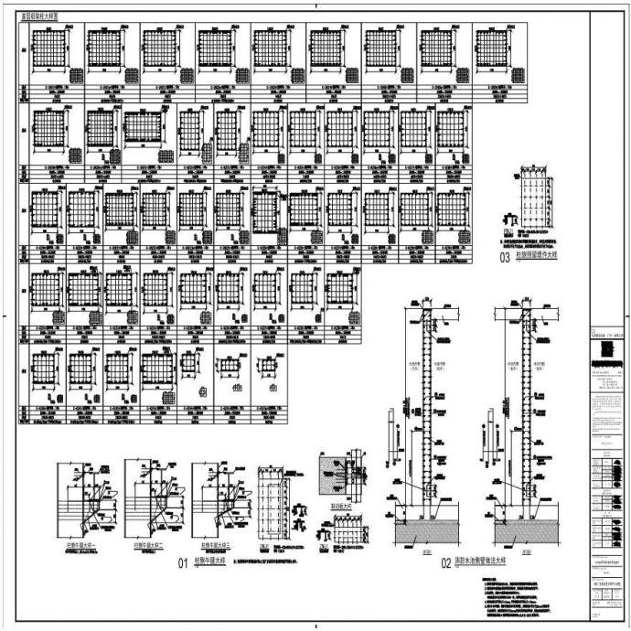 S20-013-C栋厂房首层竖向构件大样图-A0_BIAD_图1