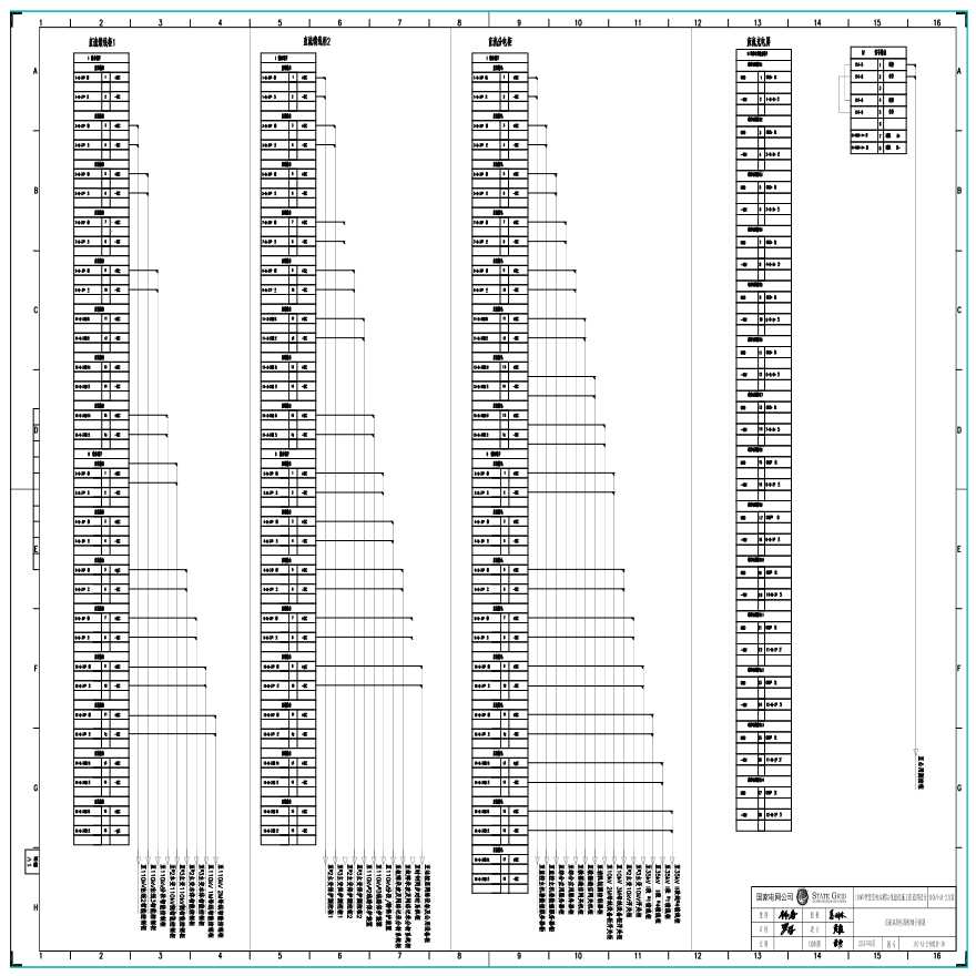 110-A1-2-D0211-10 直流系统电源柜端子排图.pdf-图一