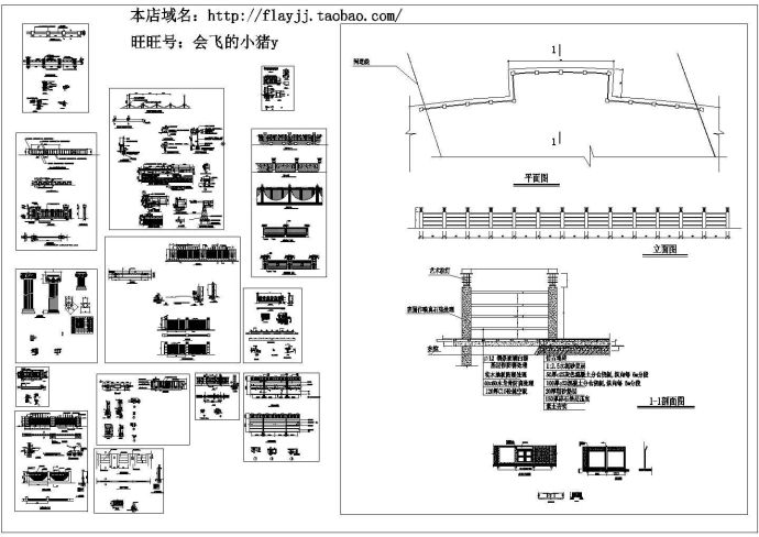 某小区围墙栏杆设计CAD合集图纸_图1