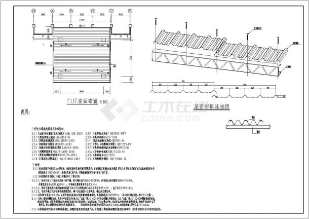 某地办公楼新加钢结构门厅改造施工图-图二