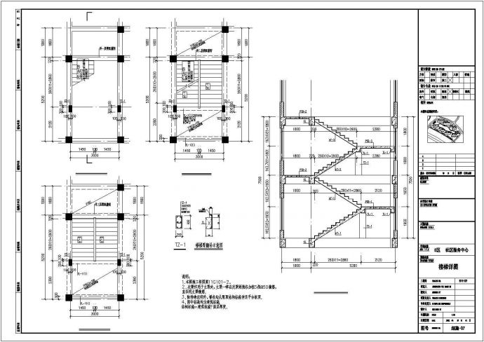 一套大型的地上三层框架结构服务中心结构施工图（含设计说明）_图1