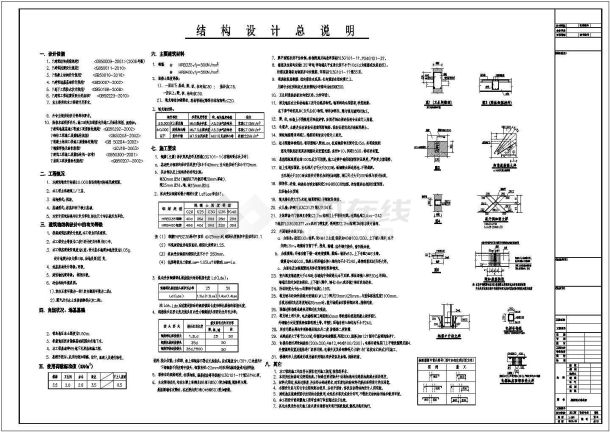 某地区大型地上三层框架结构商业楼结构施工图-图二