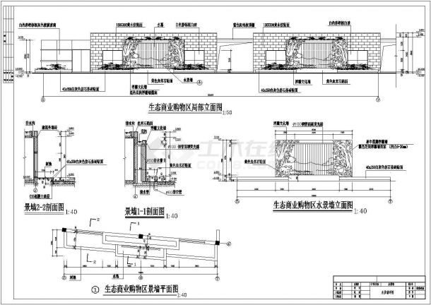 水景墙施工节点详图-图一