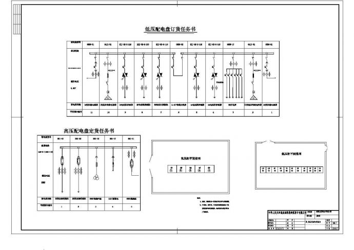 水产养殖场电气设计图_图1