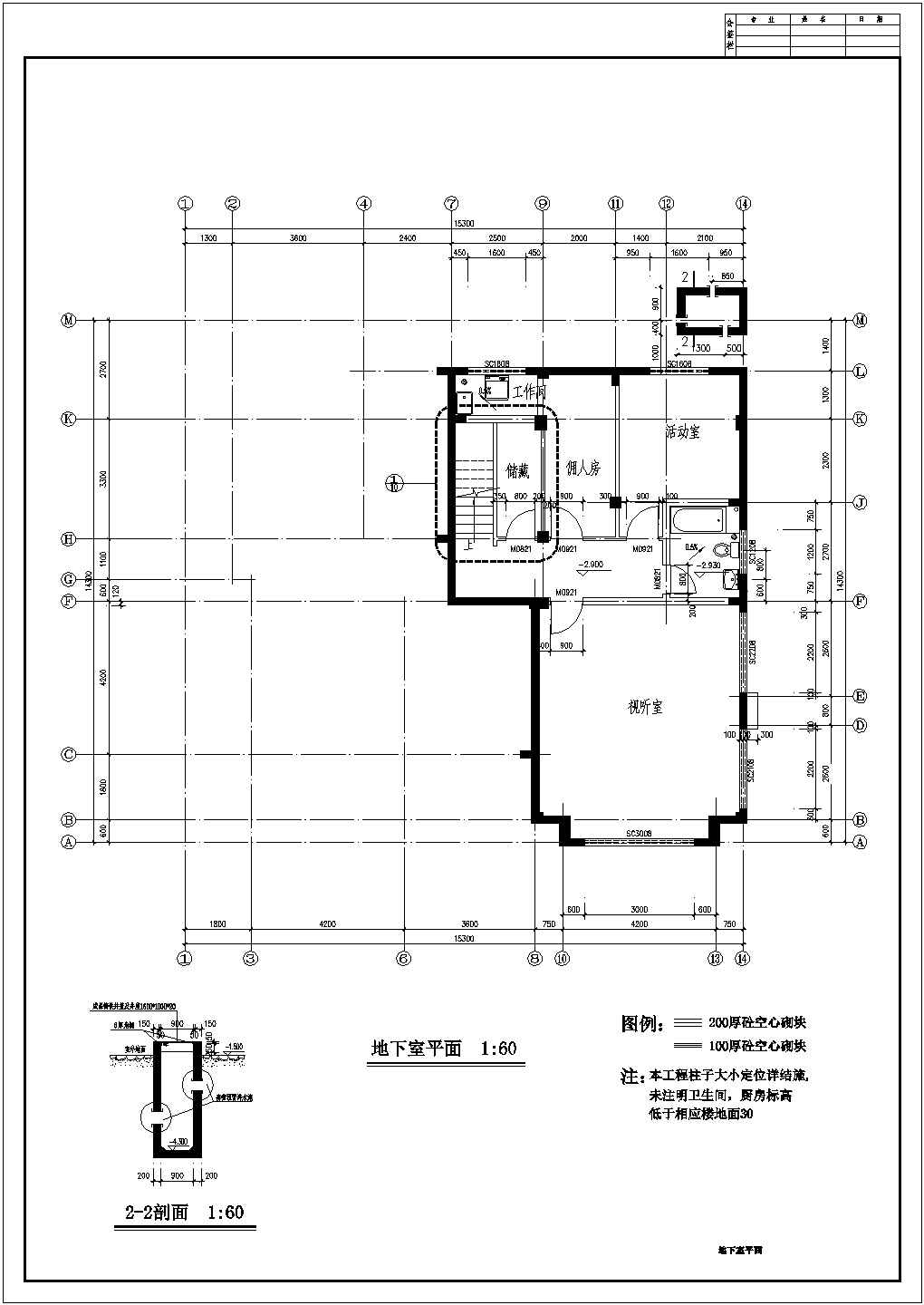 某地带地下室多层别墅楼施工设计cad图纸(含效果图)