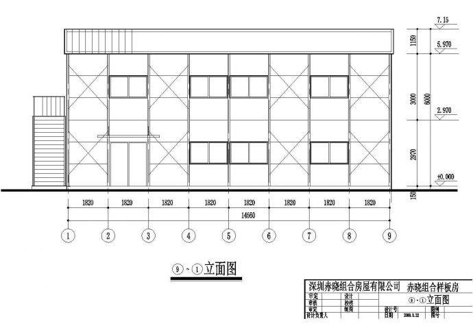 某地二层组合活动板房建筑结构施工图_图1