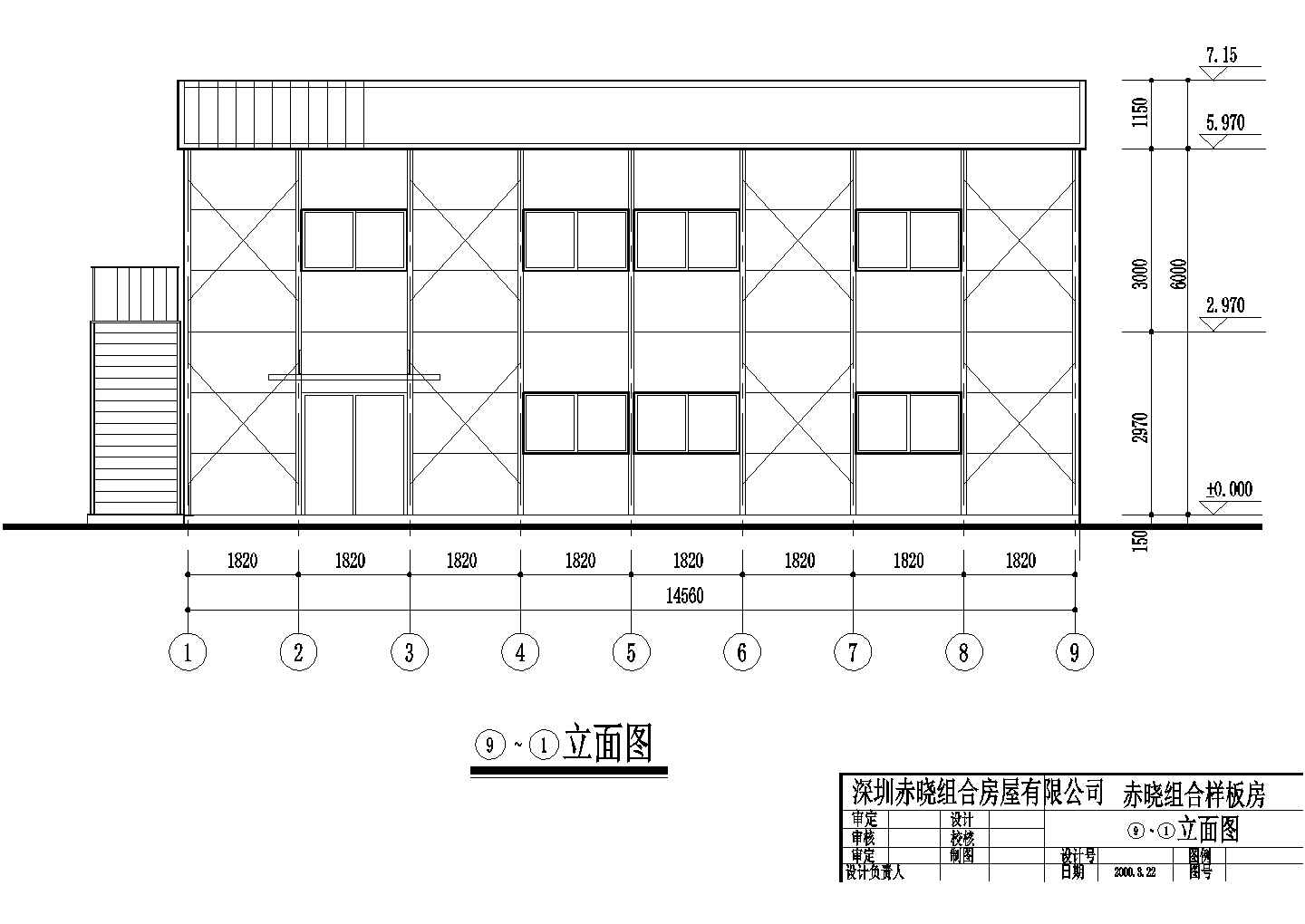 某地二层组合活动板房建筑结构施工图