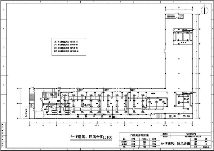 深圳某液晶电子厂洁净空调设计施工图_图1