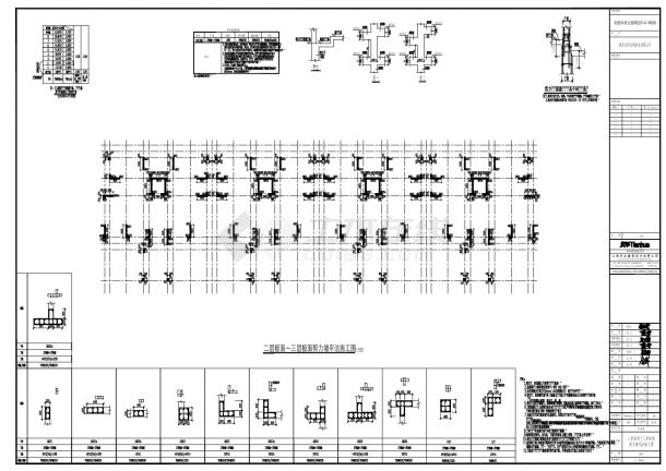 S30-B-13号楼剪力墙平法施工图-图二