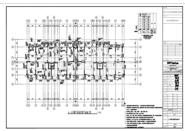 A-8号楼梁平法施工图CAD图.dwg-图二
