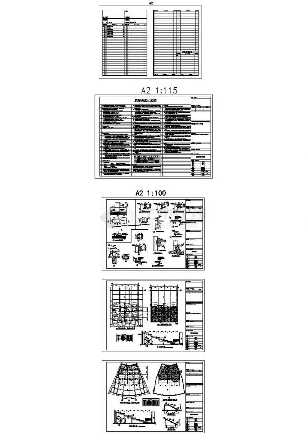 【上海】某商场电影院看台钢结构施工CAD图-图一