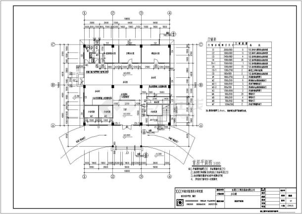 某五层办公楼建筑施工图（共22张）-图一