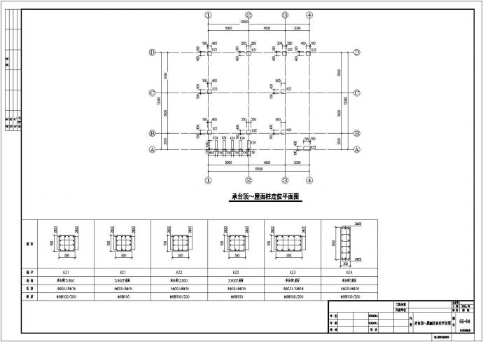 某地区单层框架结构门卫室结构施工图（共5张）_图1