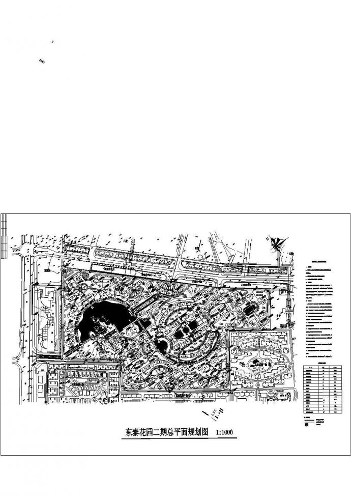 某地东泰花园住宅小区总平面规划方案_图1