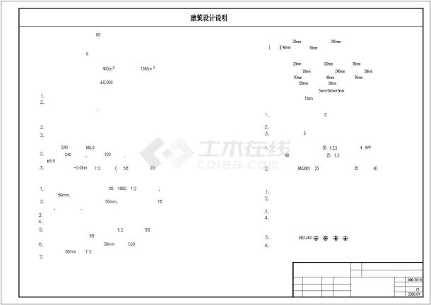 某地大型工厂四层办公楼建筑施工图-图二