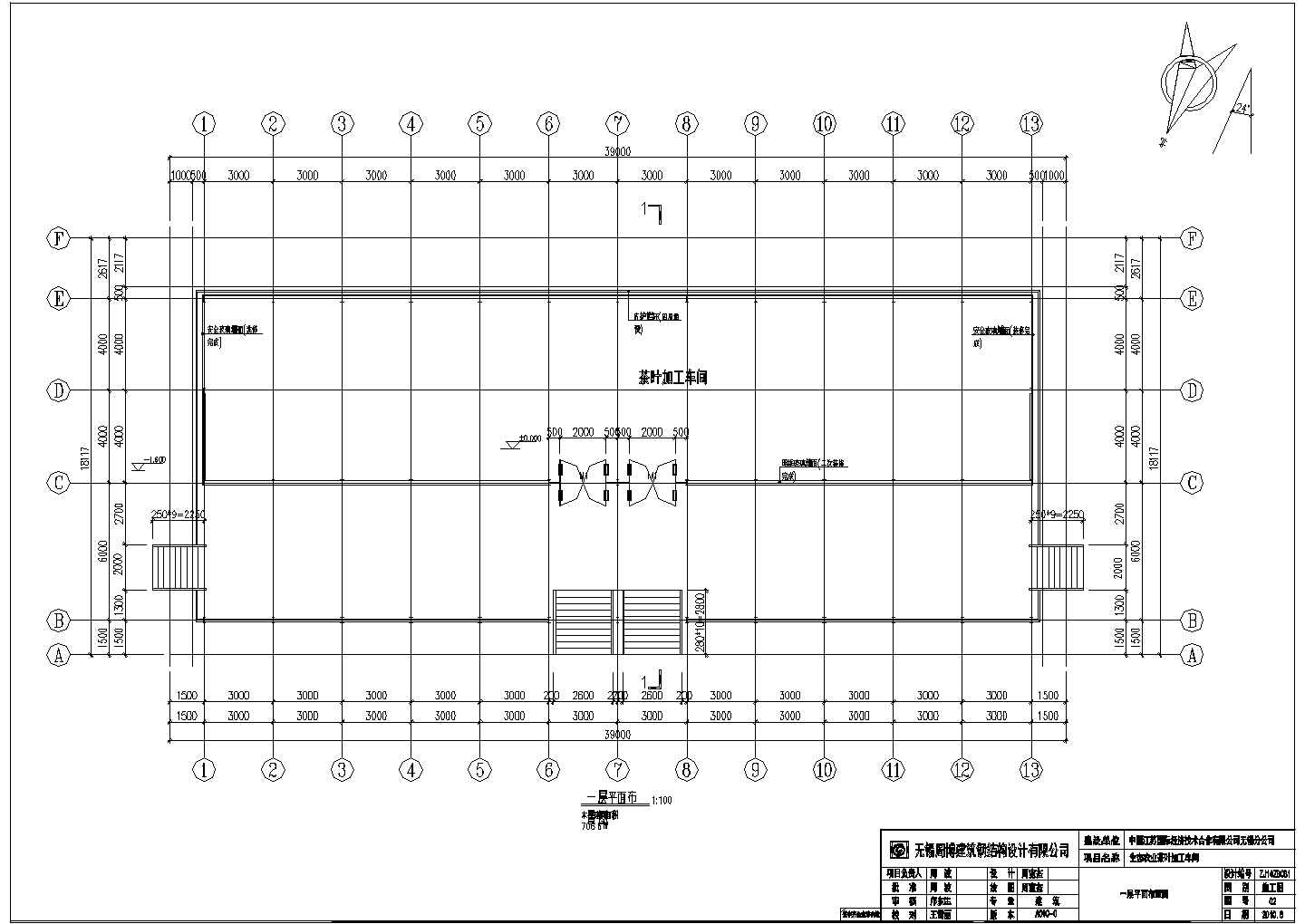 江苏某地单层钢结构厂房建筑设计施工图