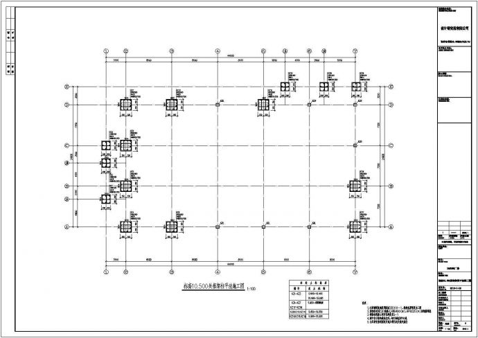 一套比较详细的厂房结构柱施工图纸_图1