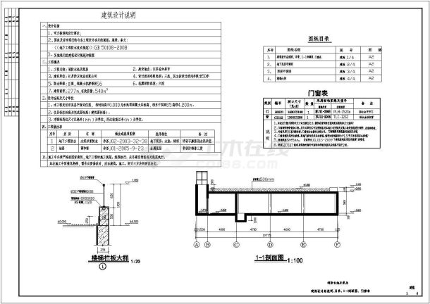 江苏某公司消防水池及泵房建筑、结构施工图-图二