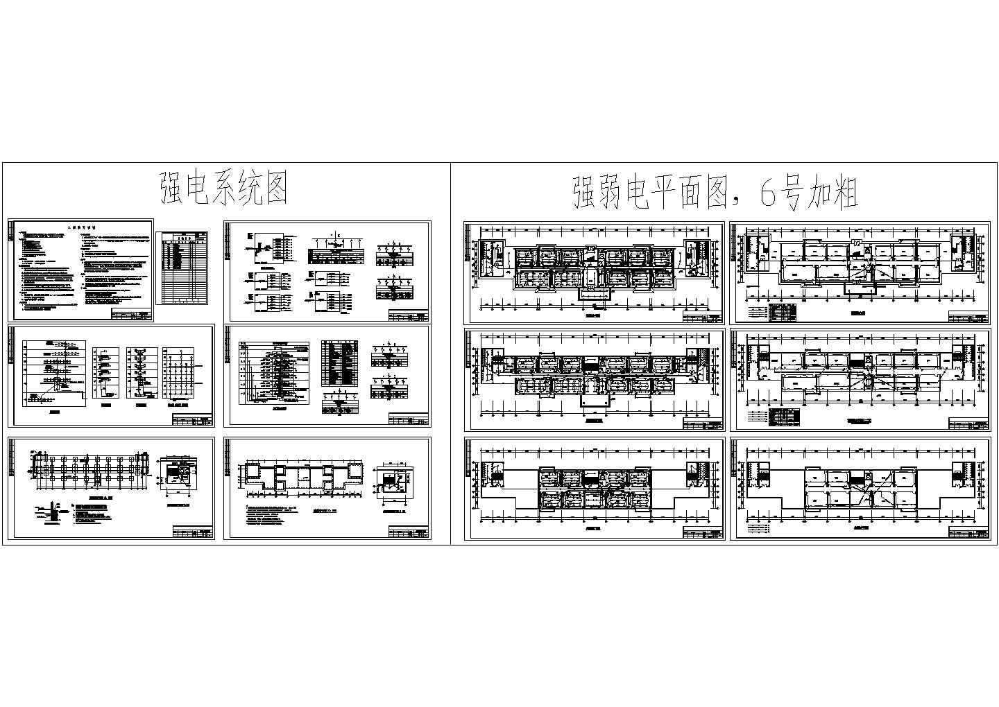 某8279㎡六层框架结构中学教学楼电气施工图