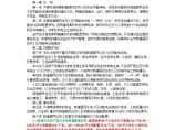 重庆市新建居民住宅小区供配电设施建设管理办法2013图片1