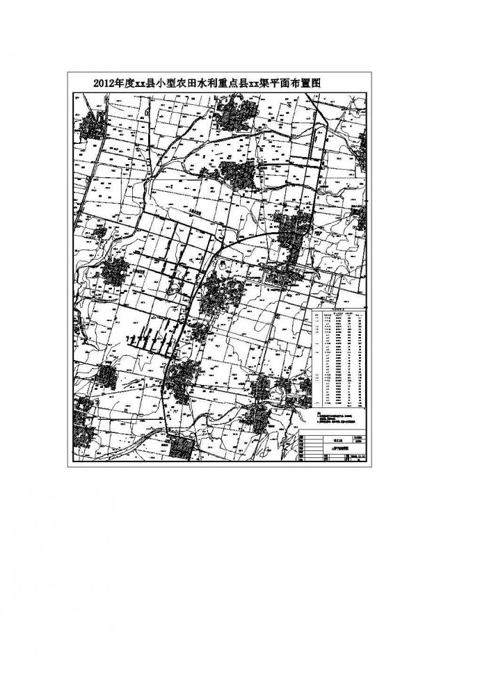 2012小型农田水利设计施工图（干渠 大口井 水槽）_图1