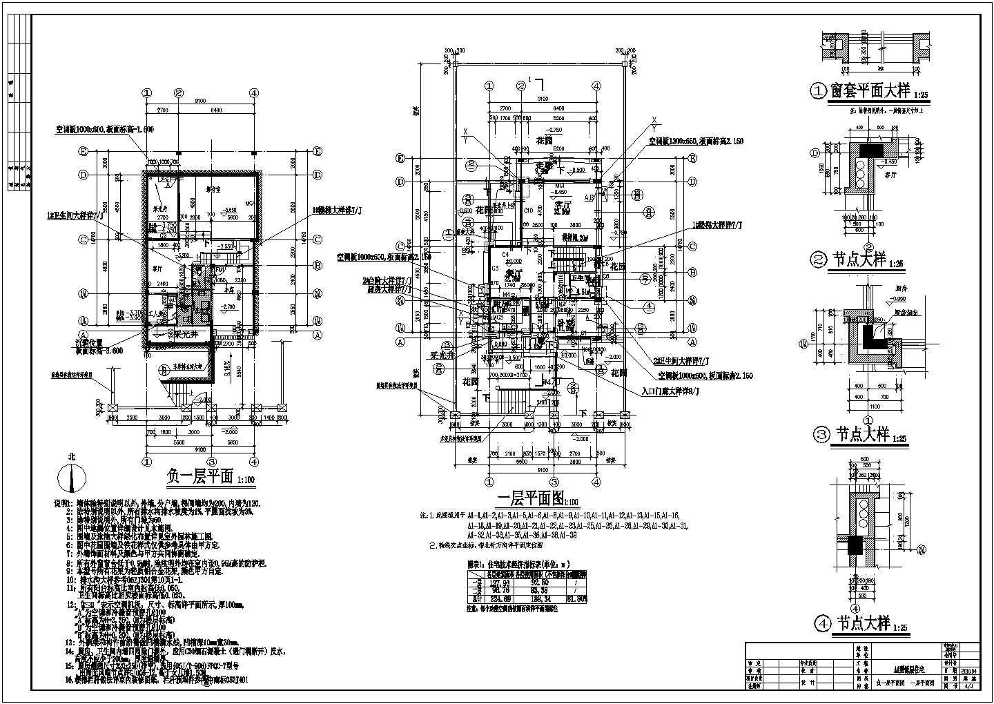 海南省某地区二层别墅建筑设计施工图