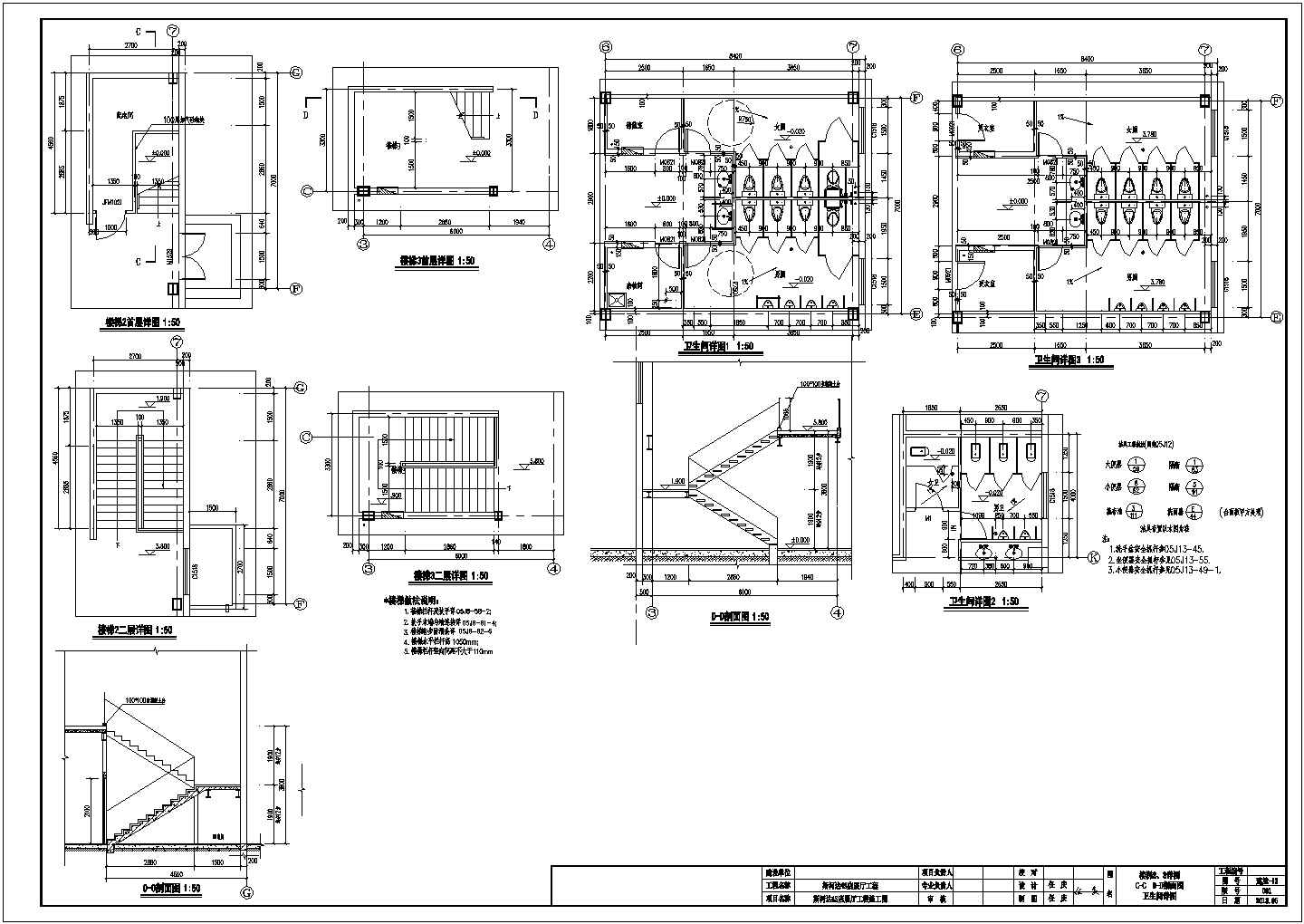 某地二层斯科达4S店建筑设计施工图