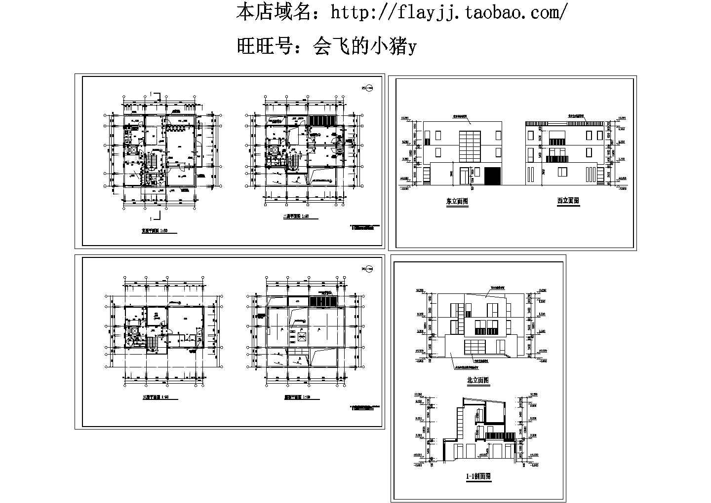 3层单体别墅建筑平立剖面设计图，共四张