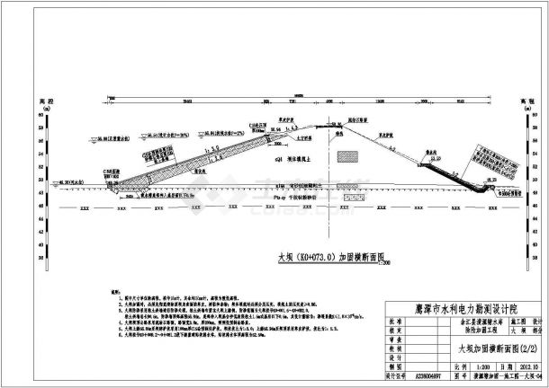 粘土斜墙土石坝施工图（本套图纸是加固设计）-图二