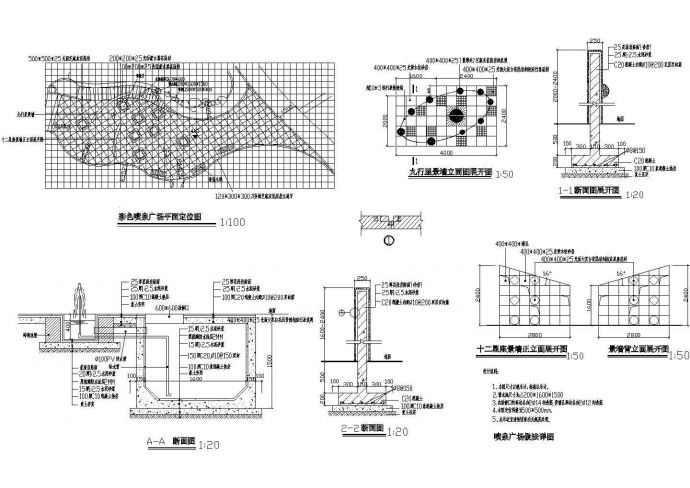 某地喷泉广场施工设计做法详图_图1
