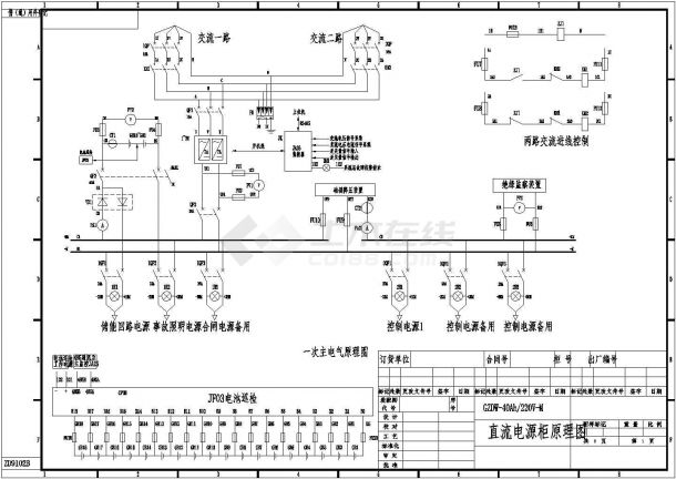 GZDW-40Ah/220V直流电源柜原理及布置图-图二