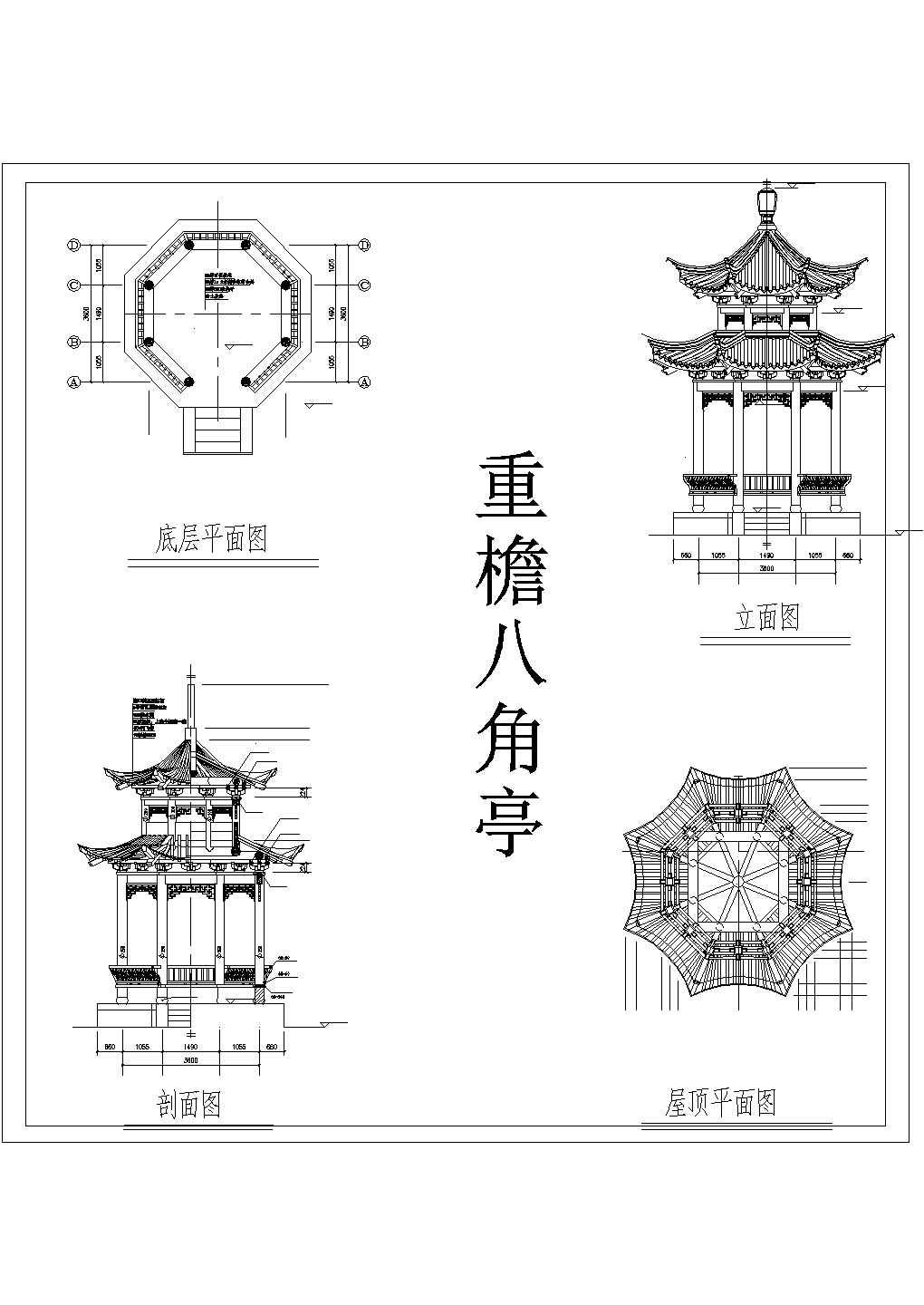 重檐八角亭设计图（长宽均为3.6米）