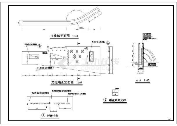 喷水文化墙大样设计图-图一