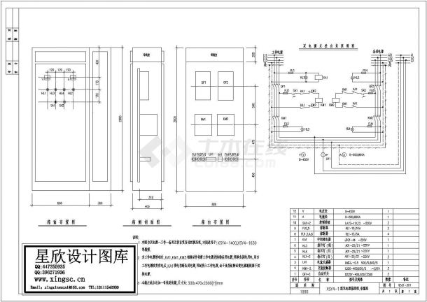 XSY型双电源箱设计施工原理布置平面图-图一