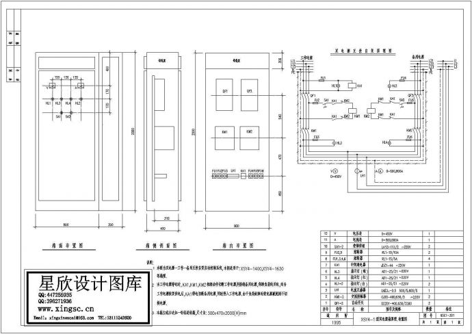 XSY型双电源箱设计施工原理布置平面图_图1
