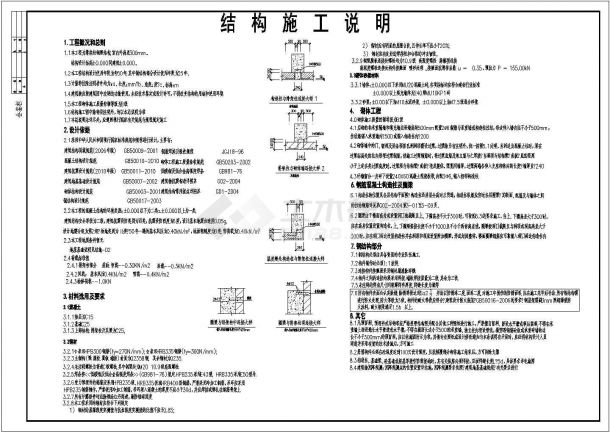 某地18米跨混凝土排架钢屋架厂房建筑结构图-图二