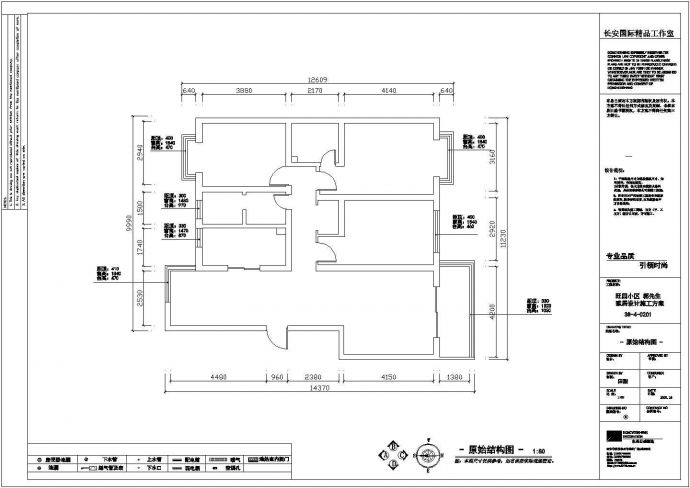 某地三室两厅家装标准全套结构施工图纸_图1