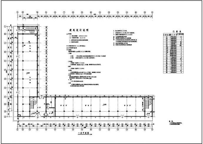 某地7层综合办公楼建筑结构设计图_图1
