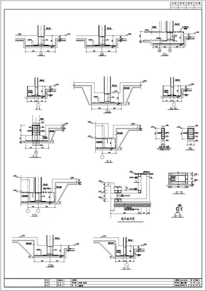 北京一套详细的框架商业楼结构图纸_图1