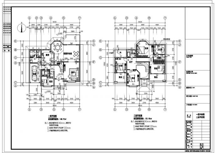 比较详细的别墅建筑图（含设计说明）_图1