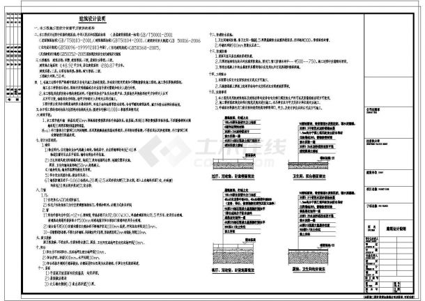 比较详细的别墅建筑图（含设计说明）-图二