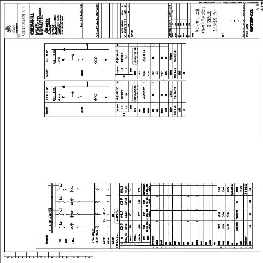 HWE2CD15E-0306电气-生产用房(大)13一层-变配电室低压系统图（六）.pdf-图一