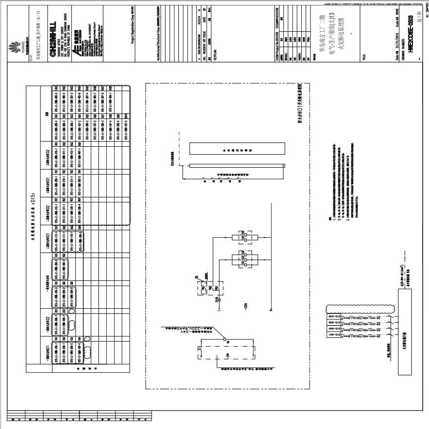 HWE2CD15E-0503电气-生产用房(大)13火灾断电原理图.pdf-图一