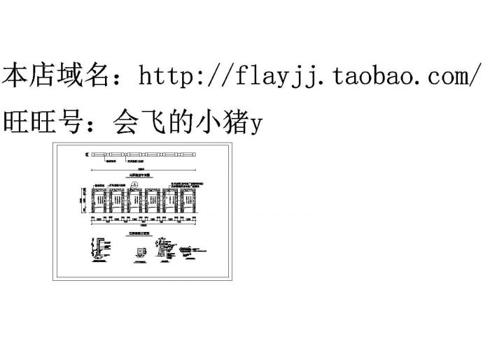 某著名园林景观广场石屏造型设计cad全套施工图（大院设计）_图1