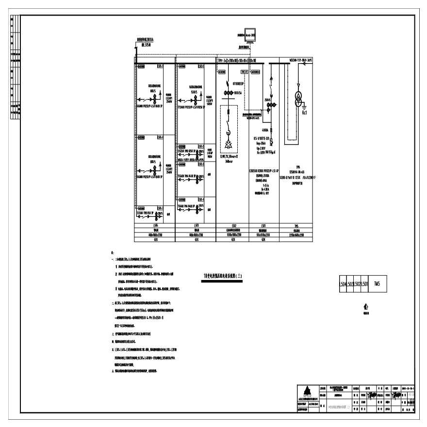 1#变电所低压配电柜系统图（三）.pdf-图一