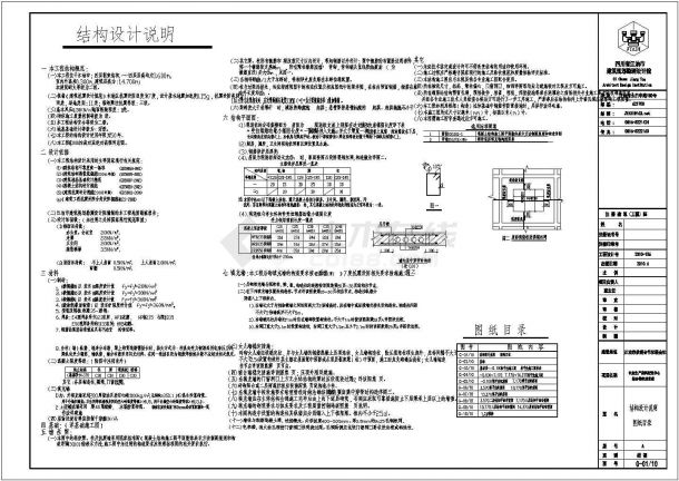 四川4层框架结构合作社全套结构施工图-图一